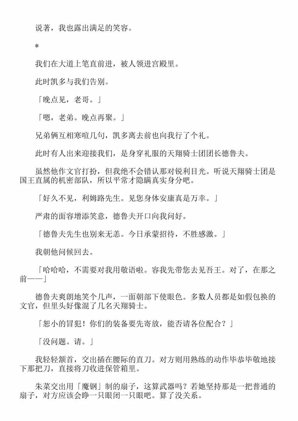 第4卷 第64页