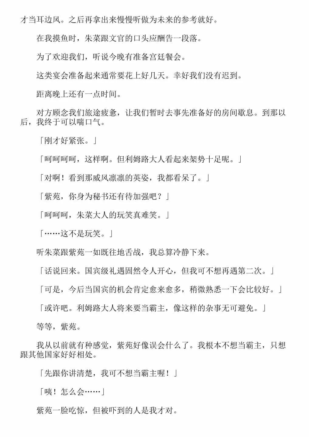 第4卷 第67页