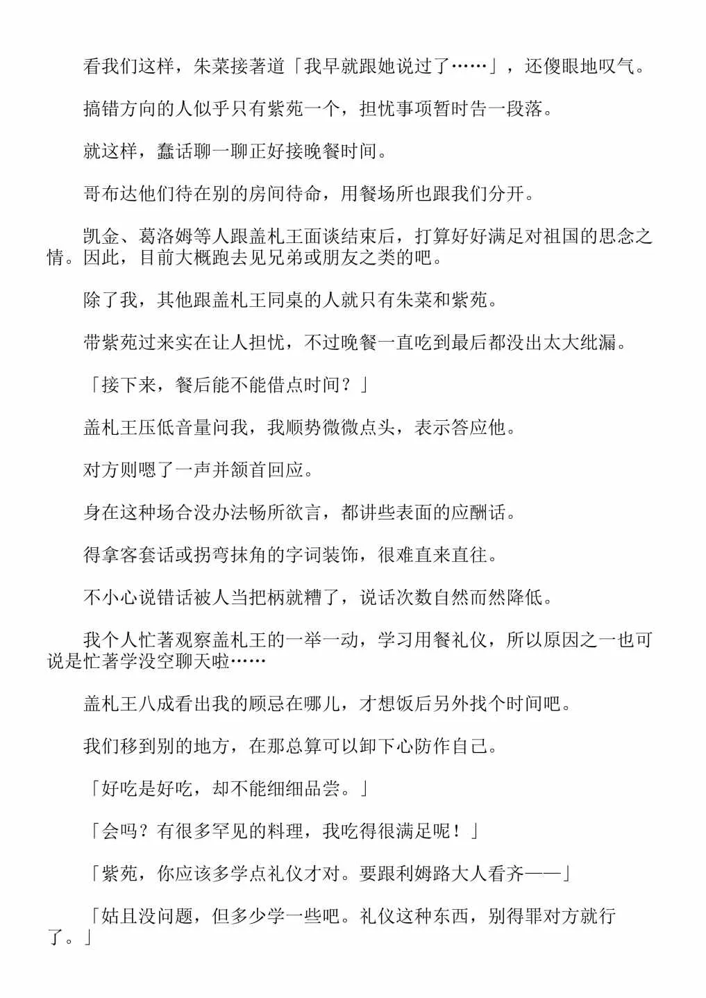 第4卷 第68页