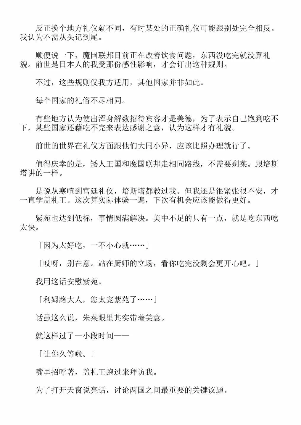 第4卷 第69页