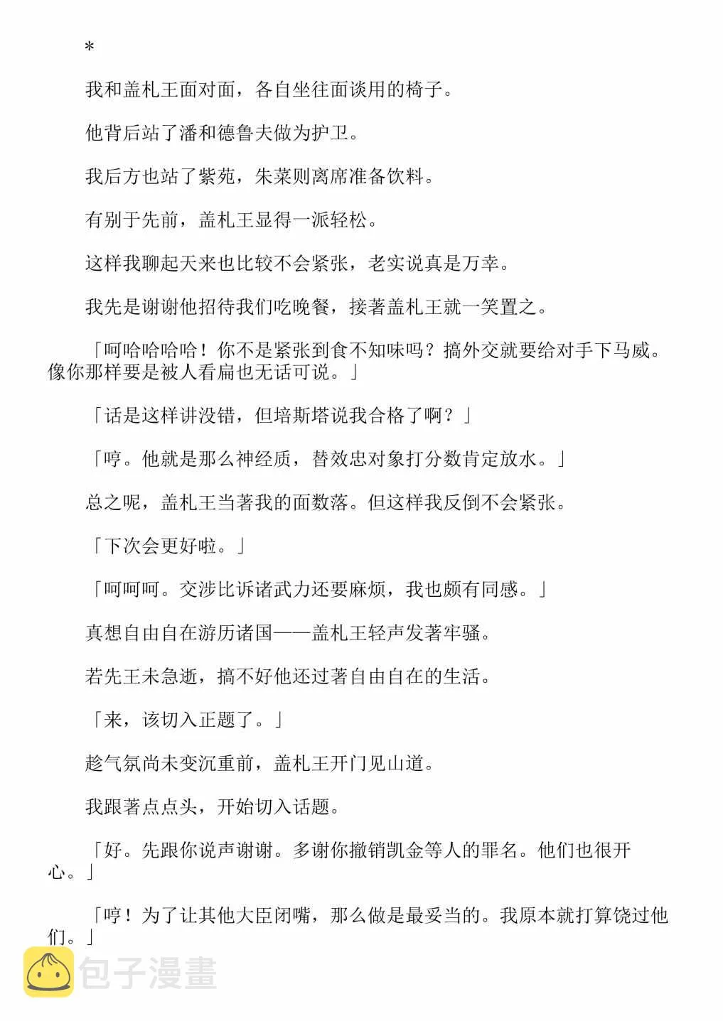 第4卷 第70页