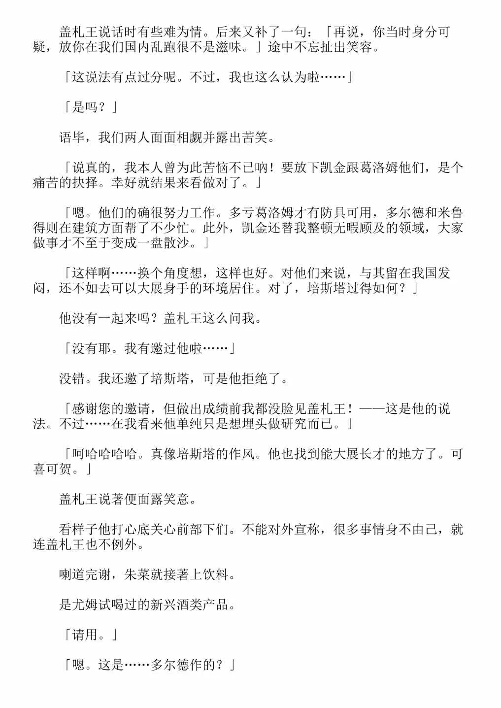 第4卷 第71页