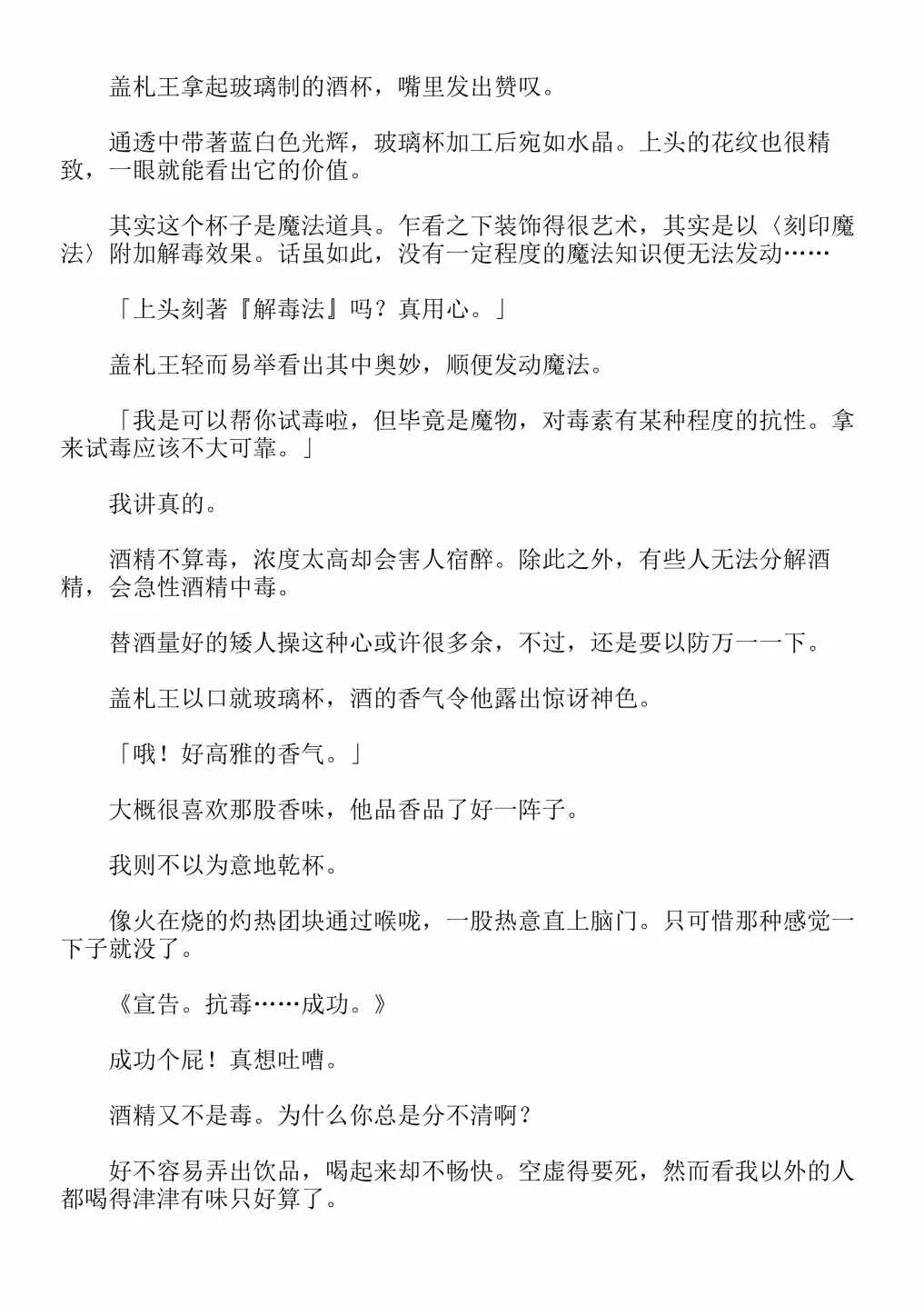 第4卷 第72页