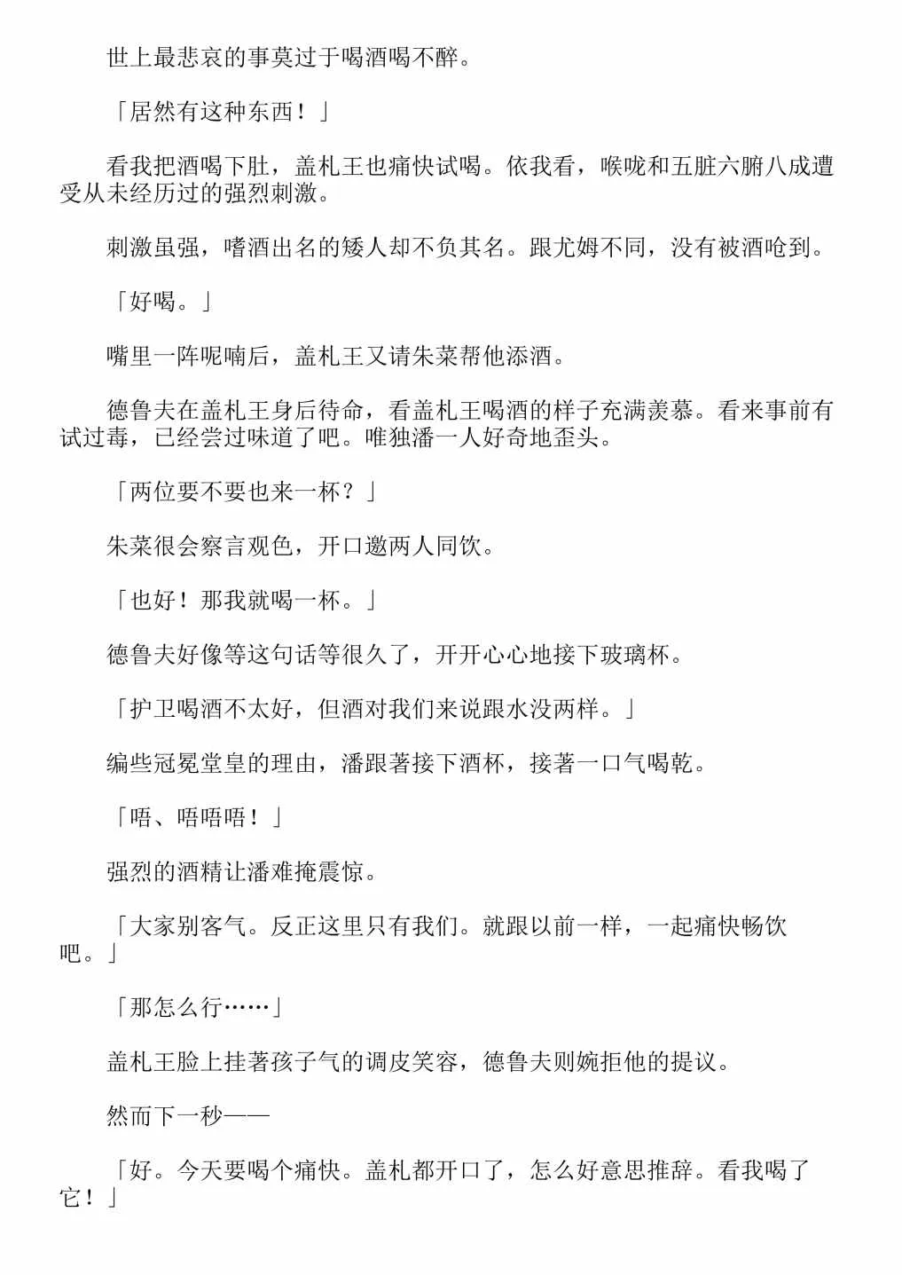 第4卷 第73页