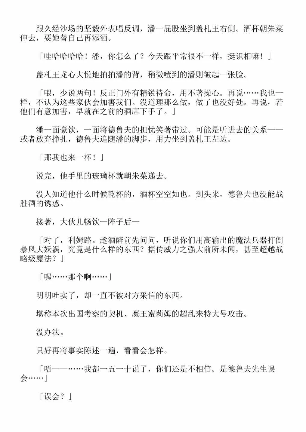 第4卷 第74页
