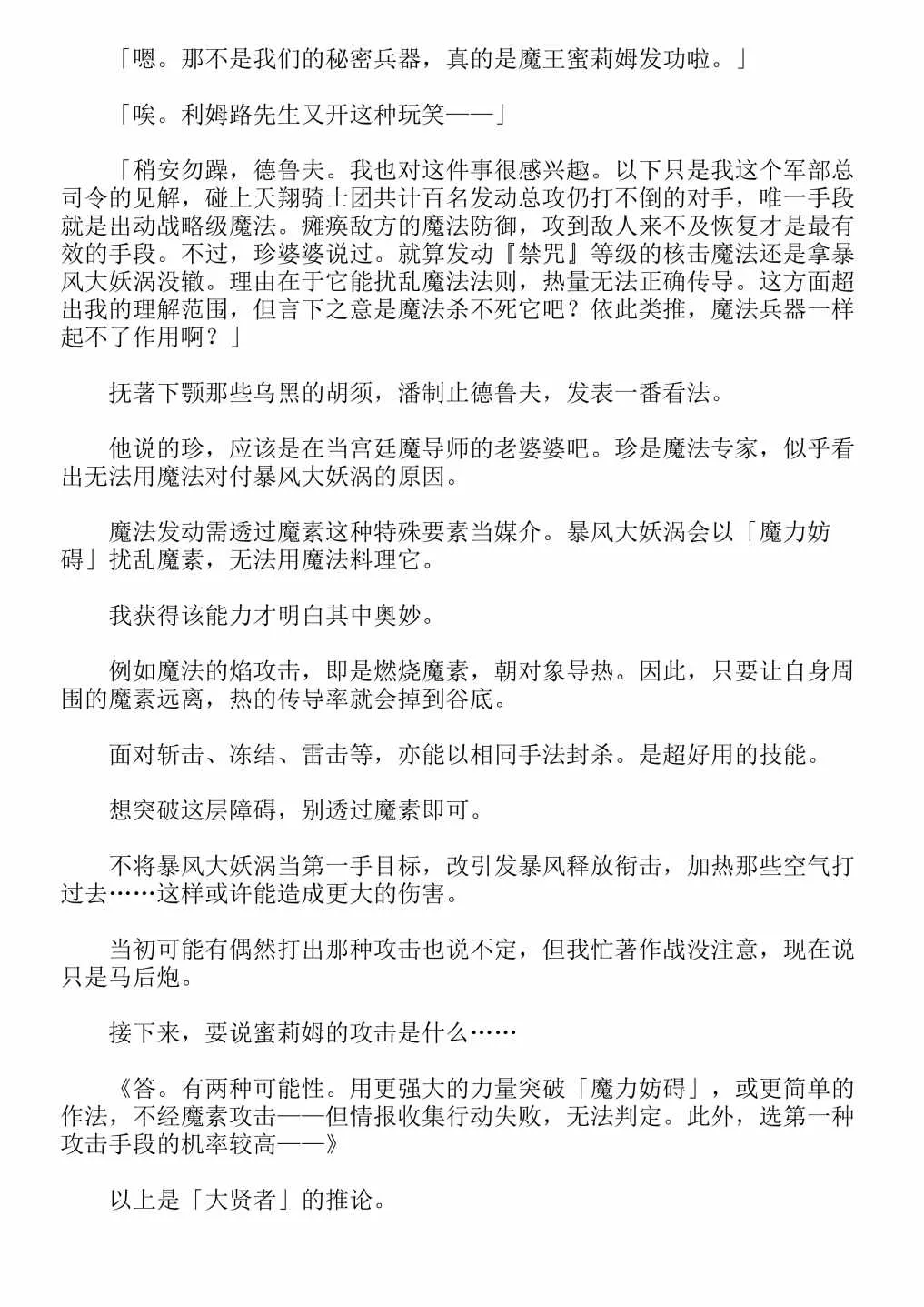 第4卷 第75页