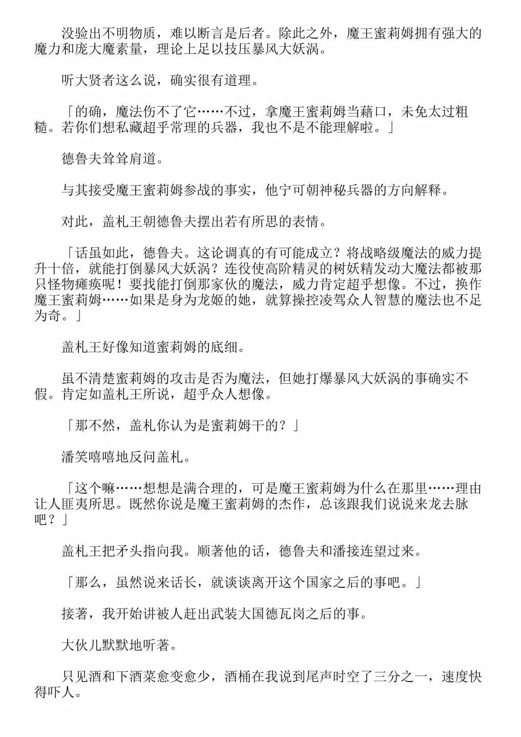 第4卷 第76页