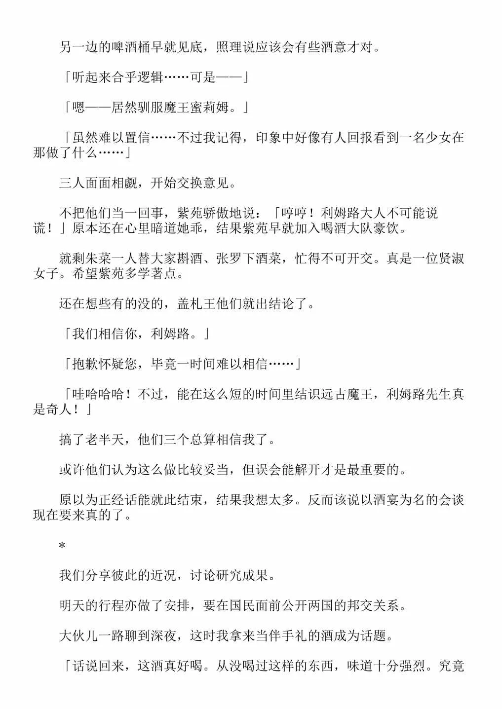 第4卷 第77页