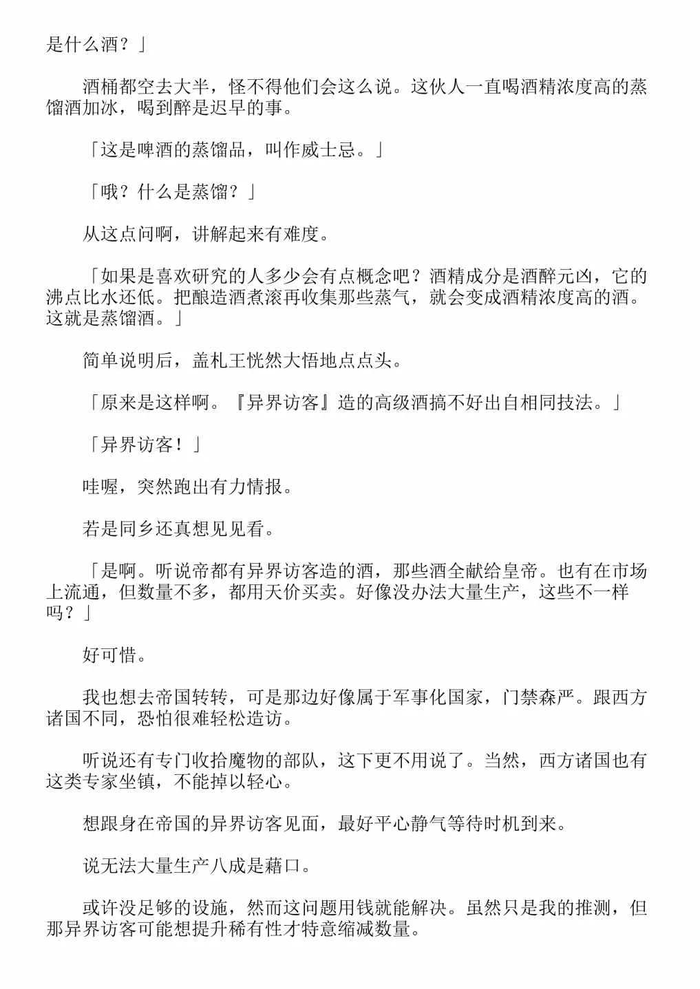 第4卷 第78页
