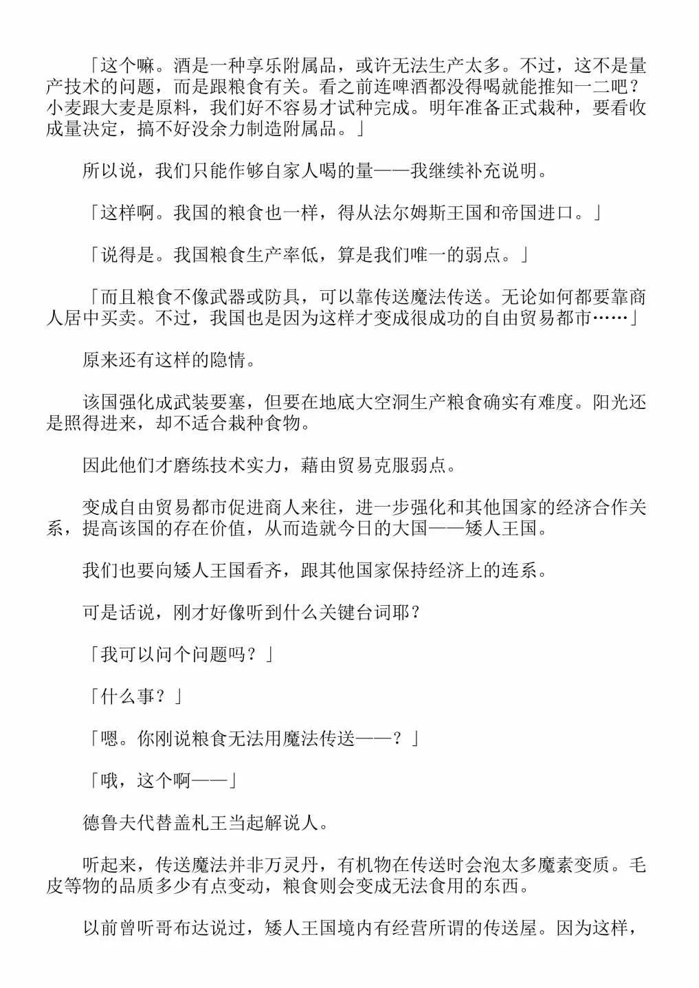 第4卷 第79页