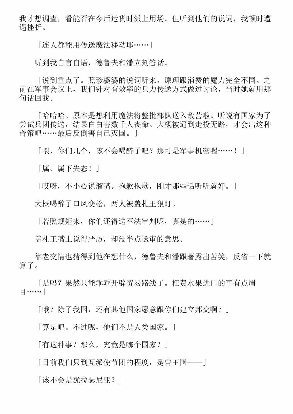 第4卷 第80页