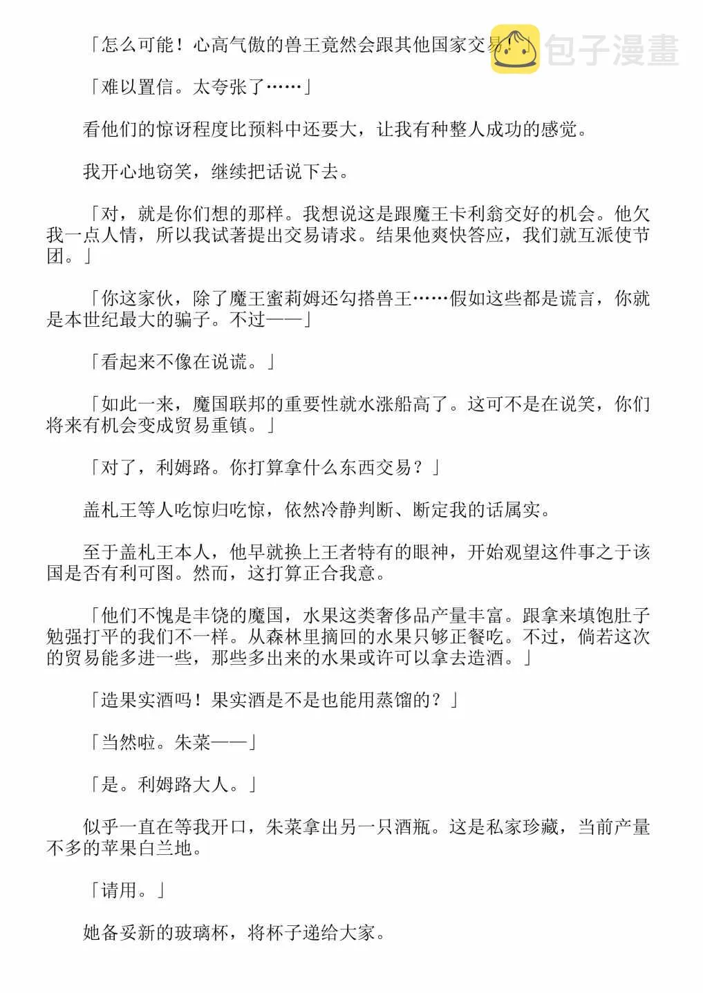 第4卷 第81页