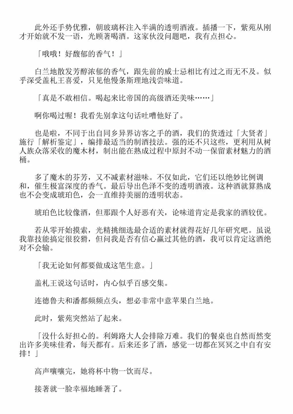 第4卷 第82页