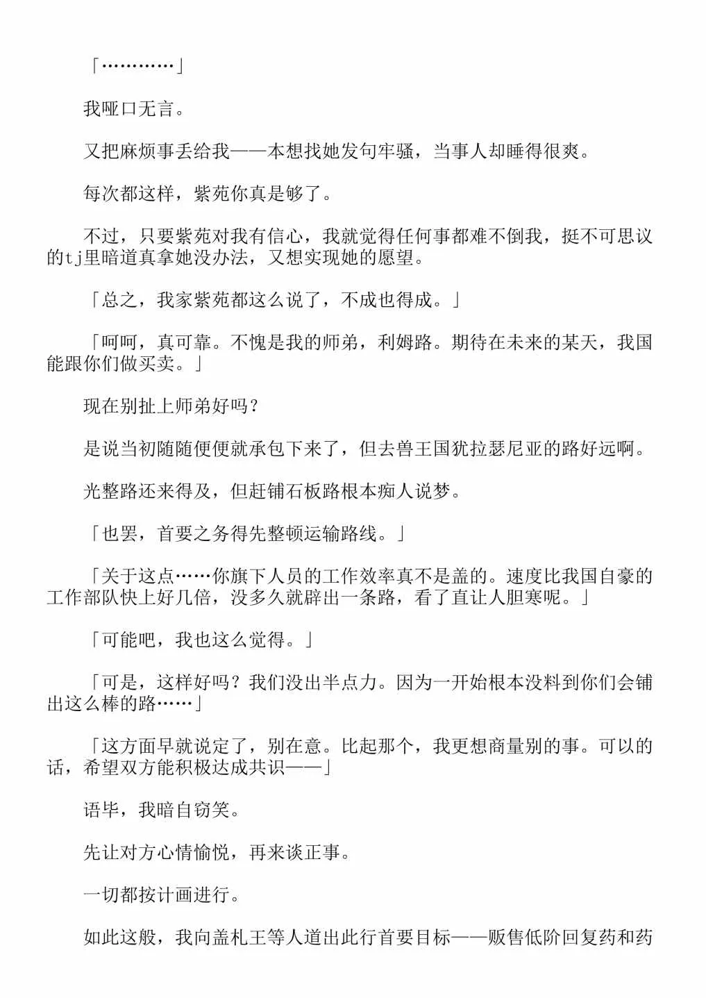 第4卷 第83页