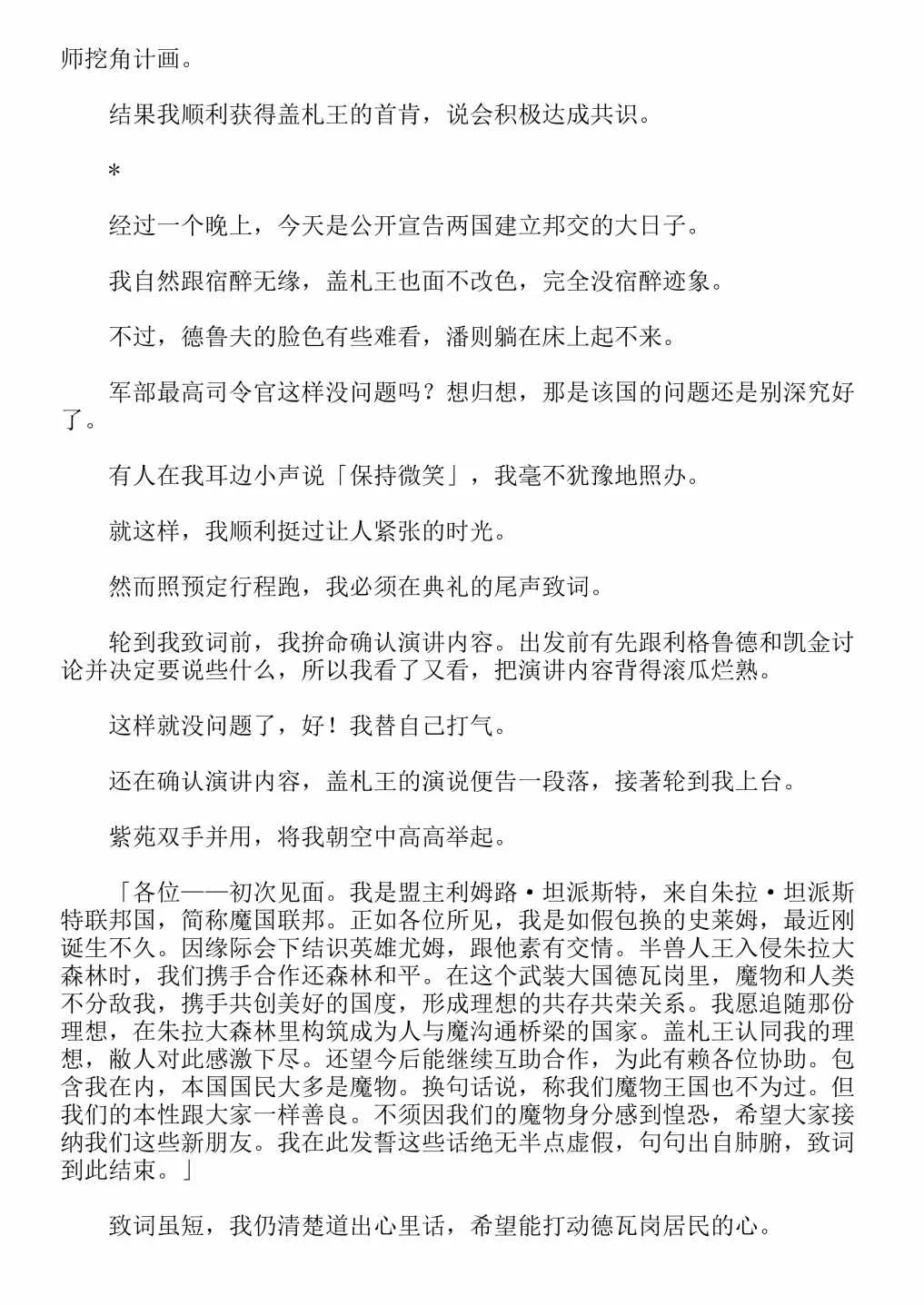 第4卷 第84页