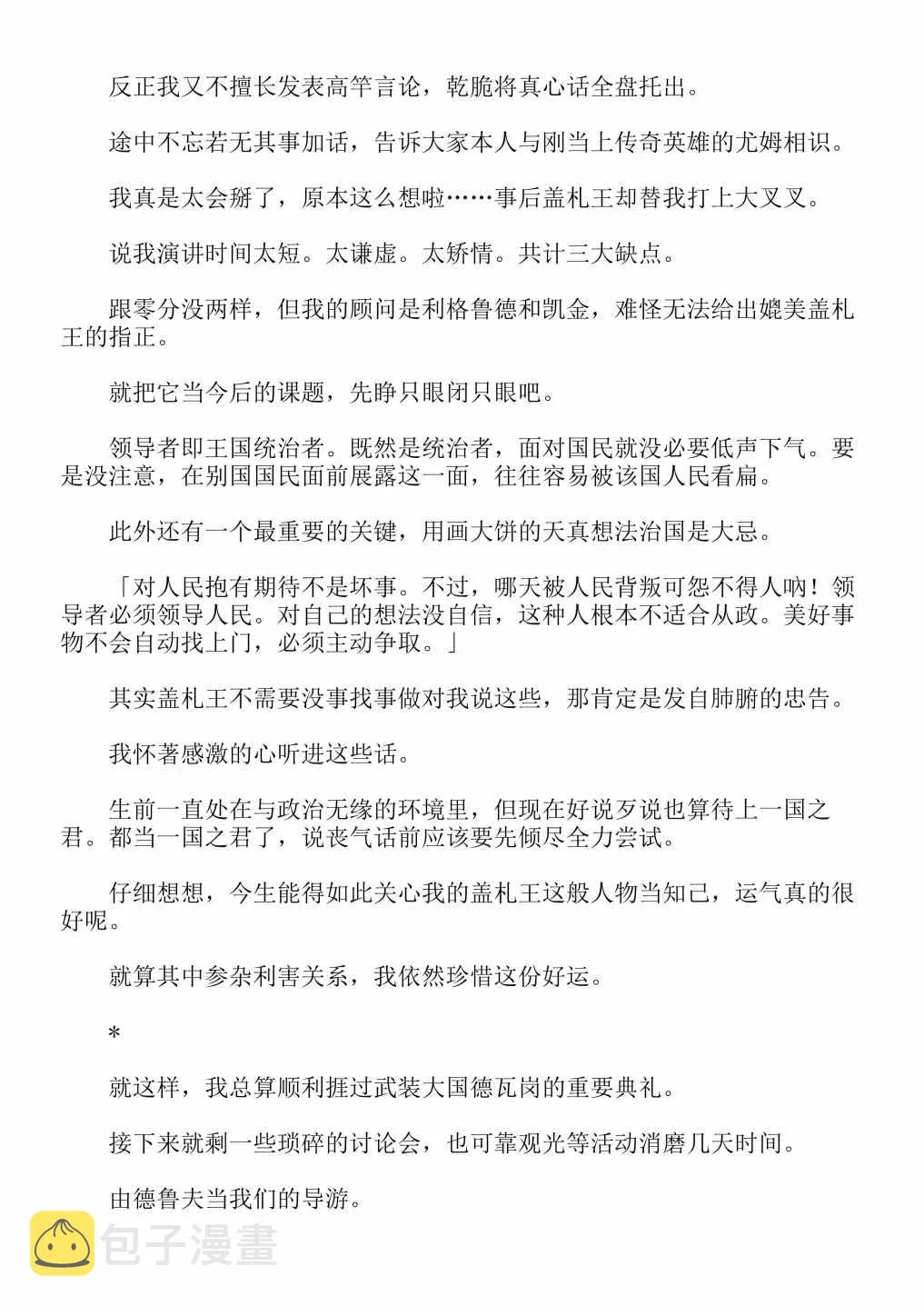 第4卷 第85页
