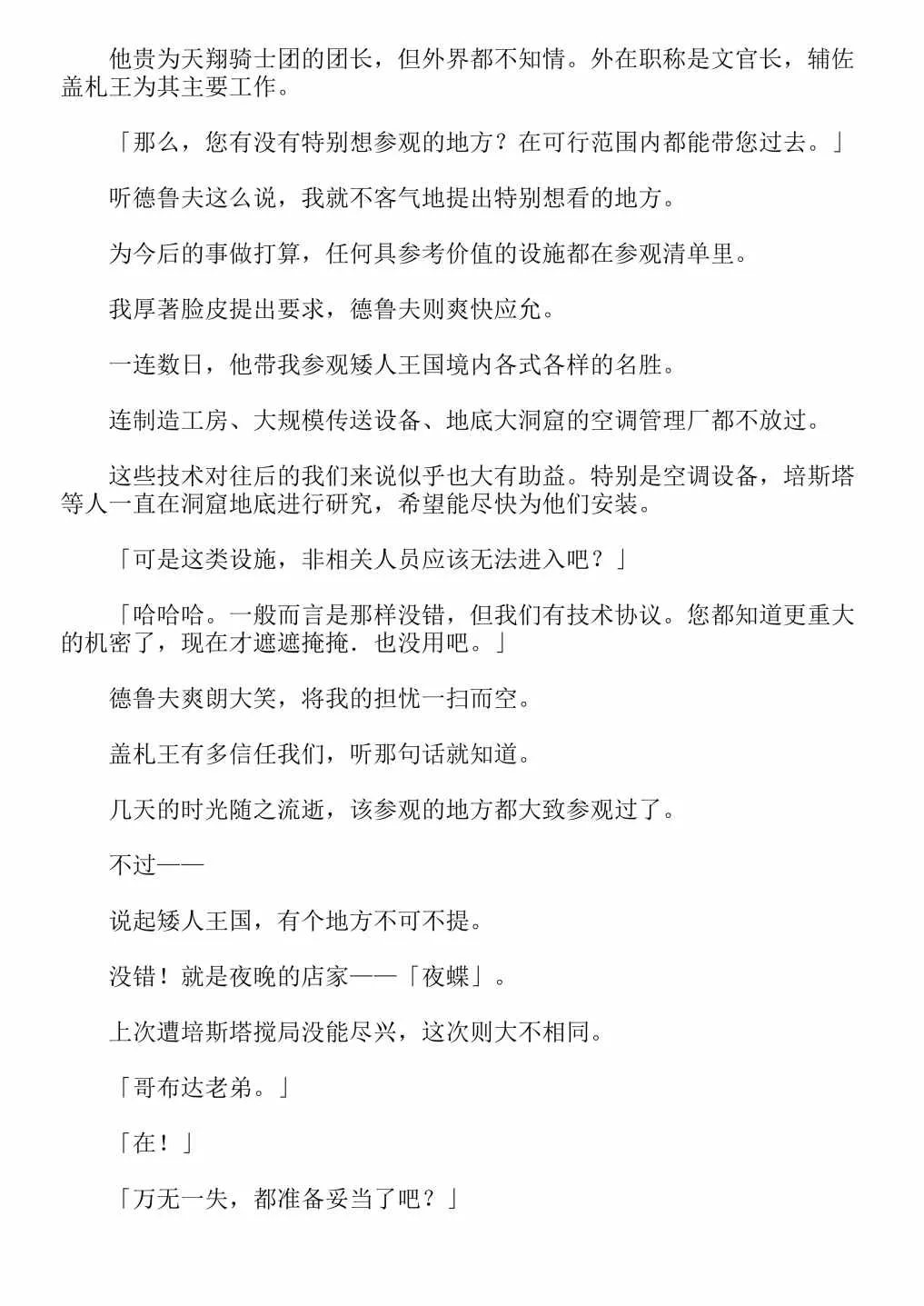 第4卷 第86页