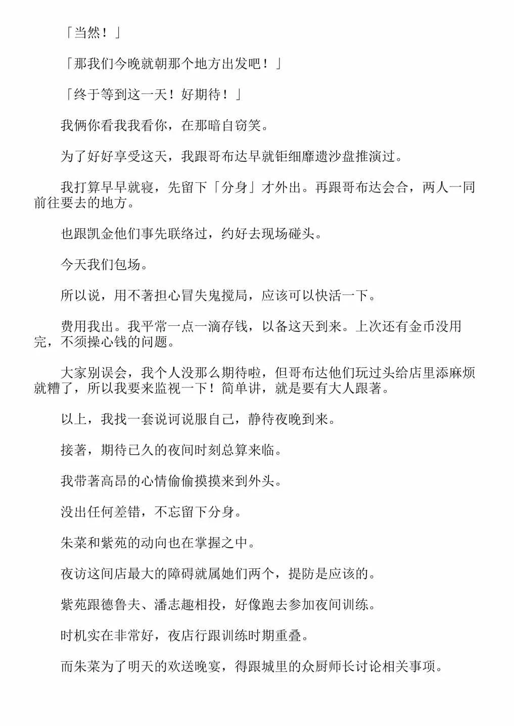 第4卷 第87页