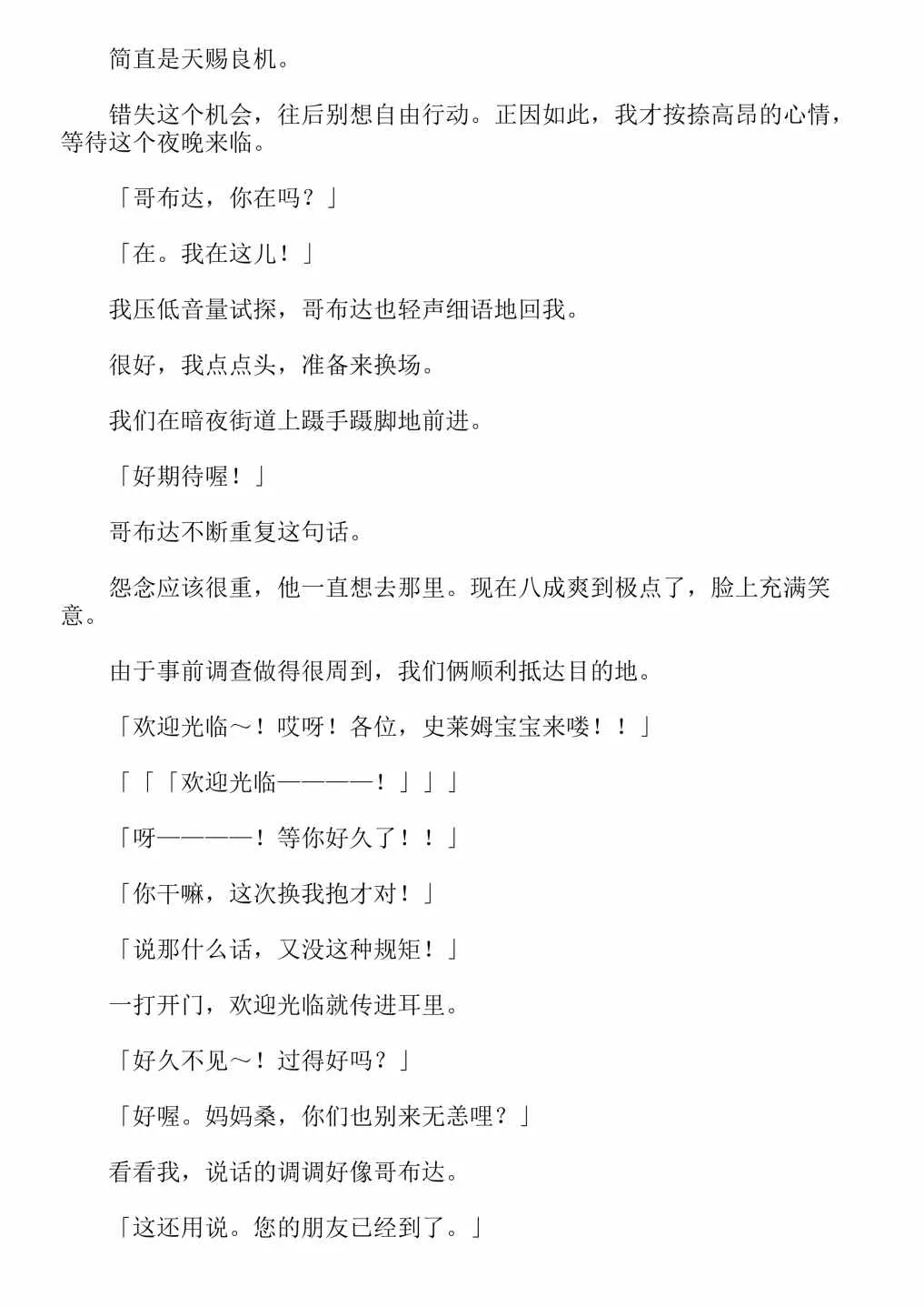 第4卷 第88页