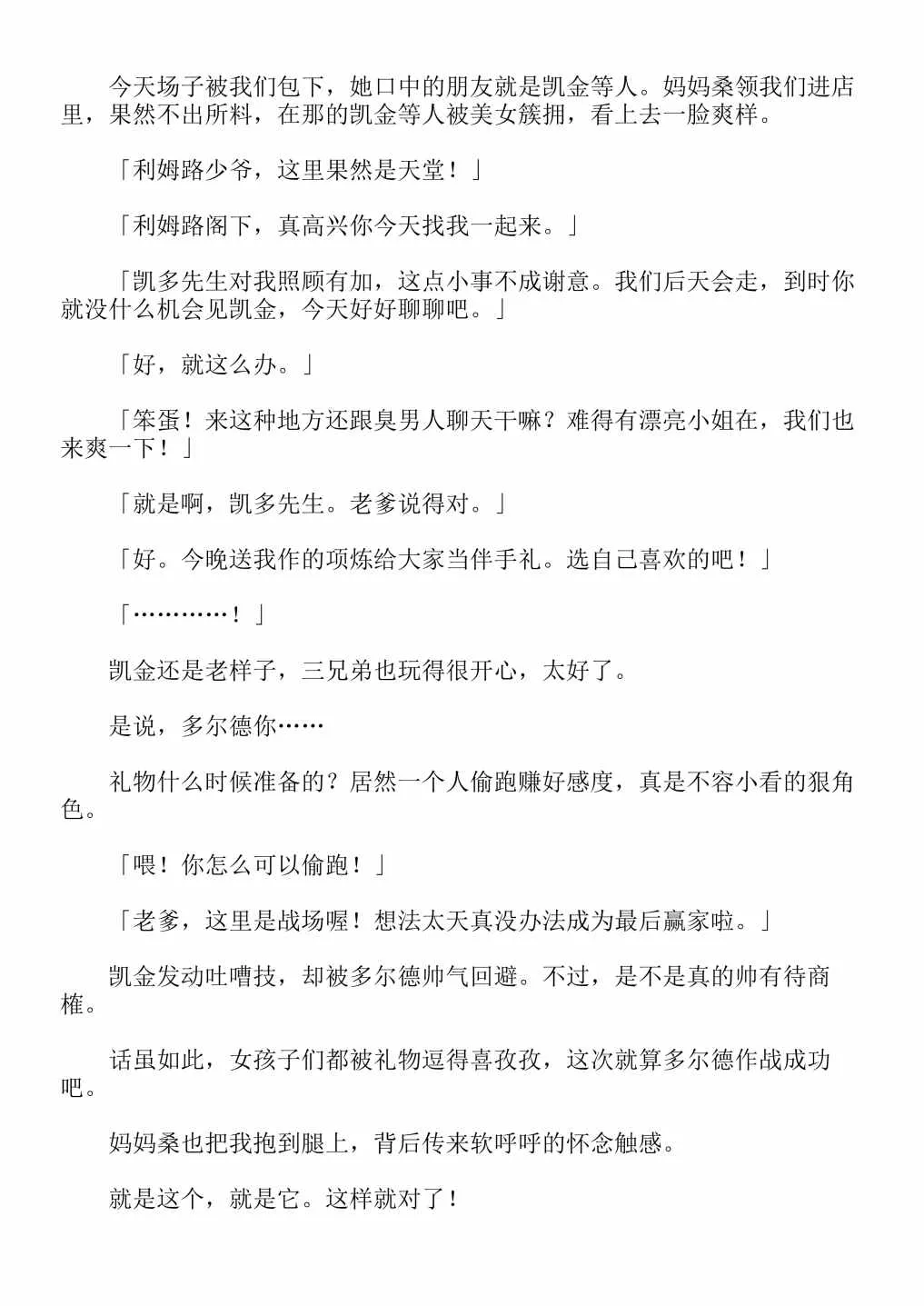 第4卷 第89页