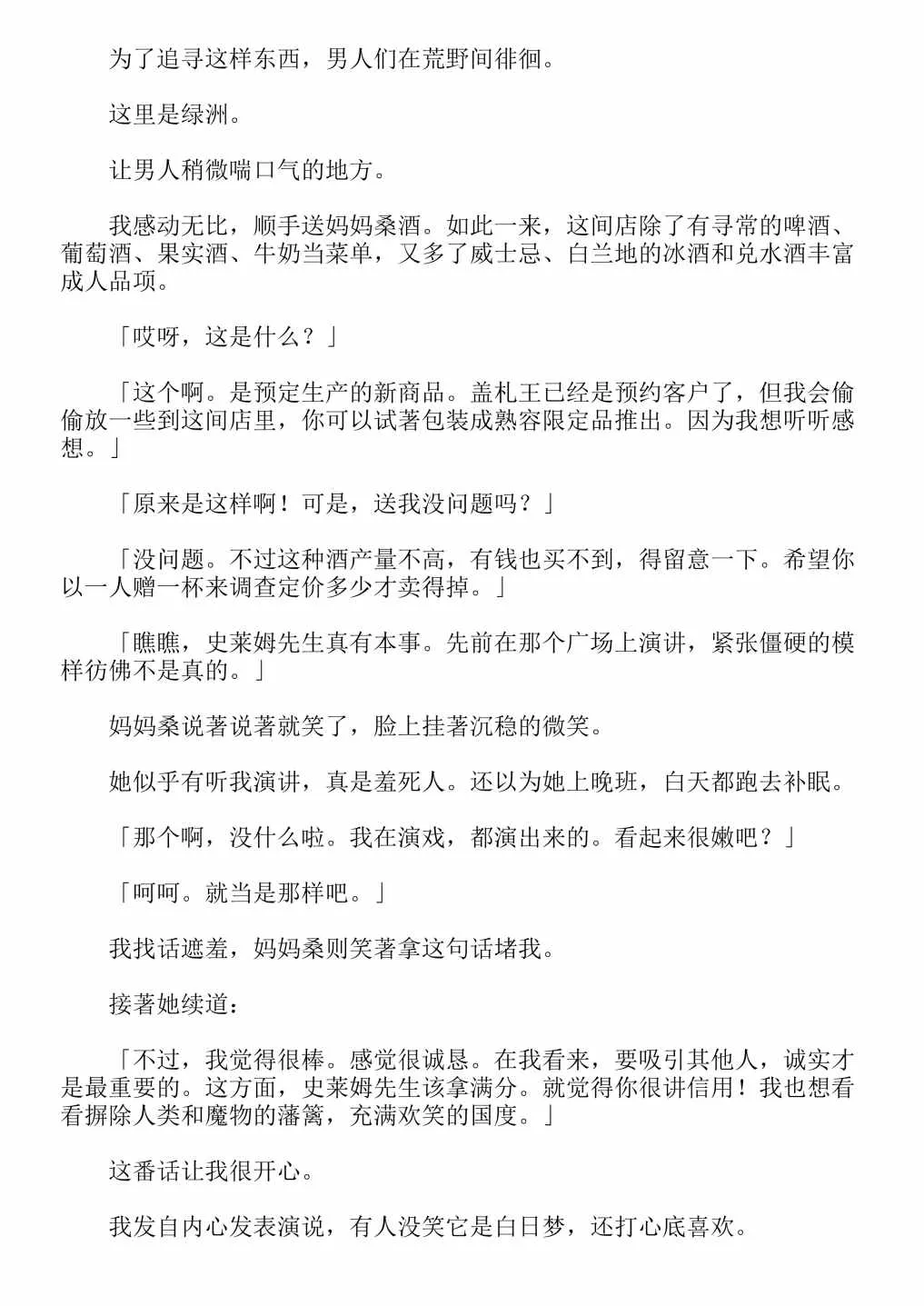 第4卷 第90页