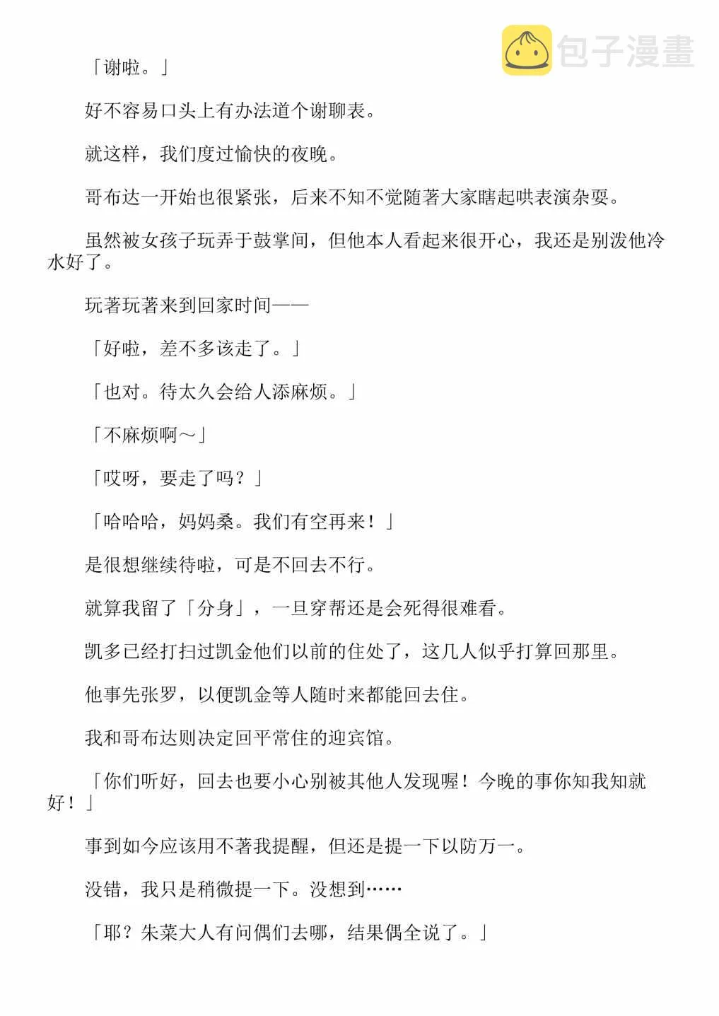 第4卷 第91页