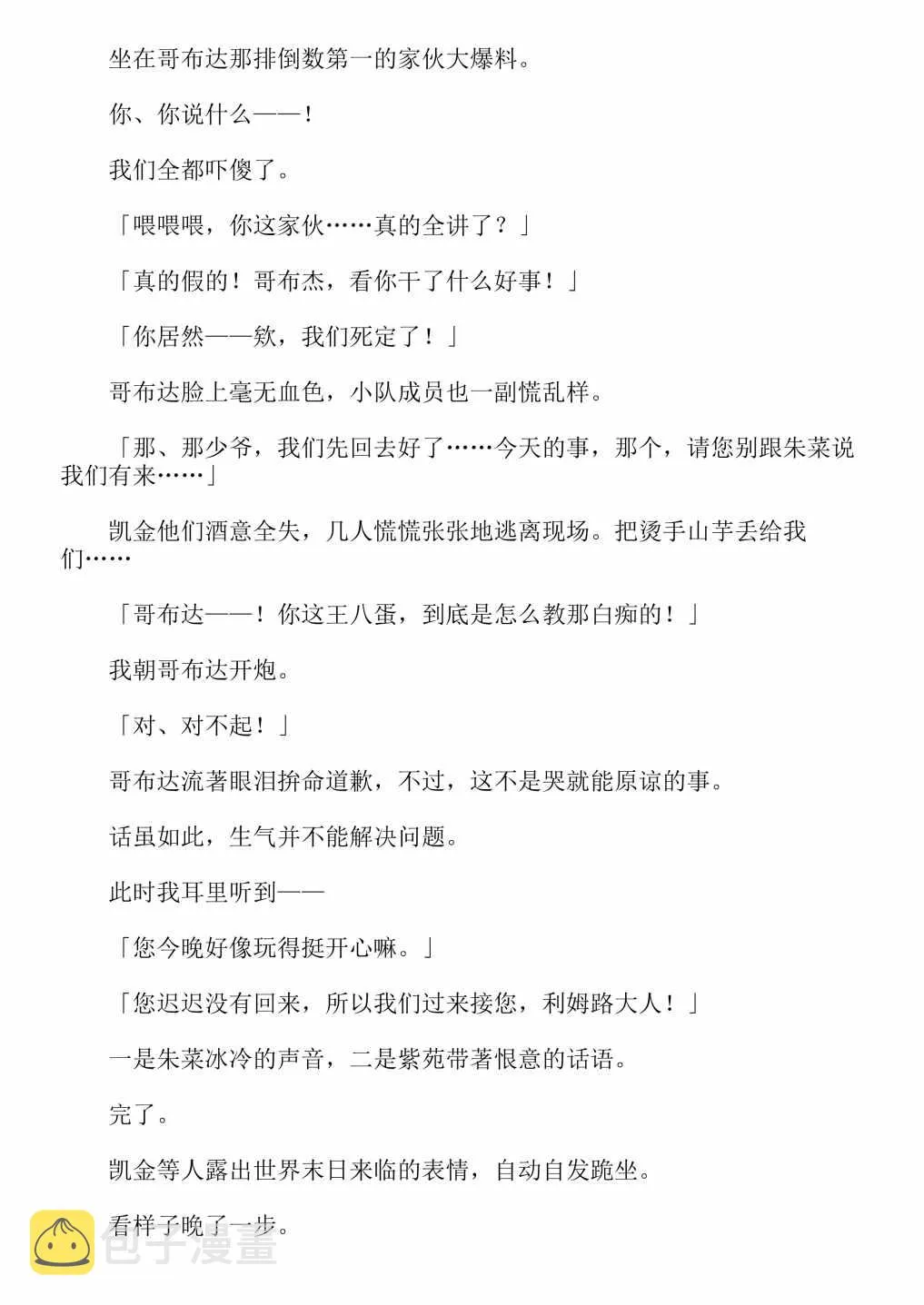 第4卷 第92页