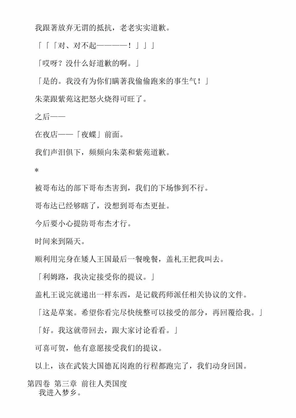 第4卷 第93页