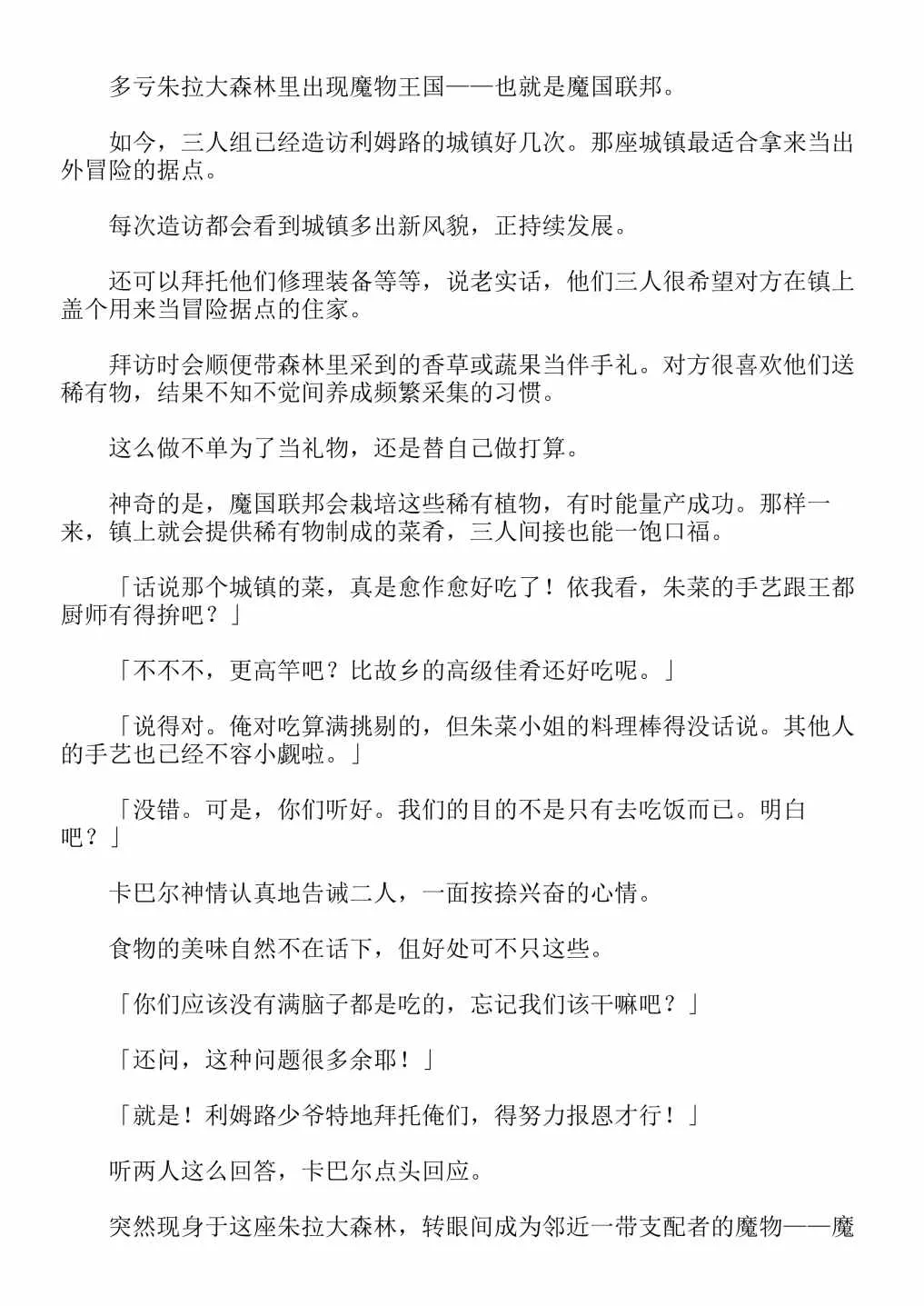 第4卷 第101页