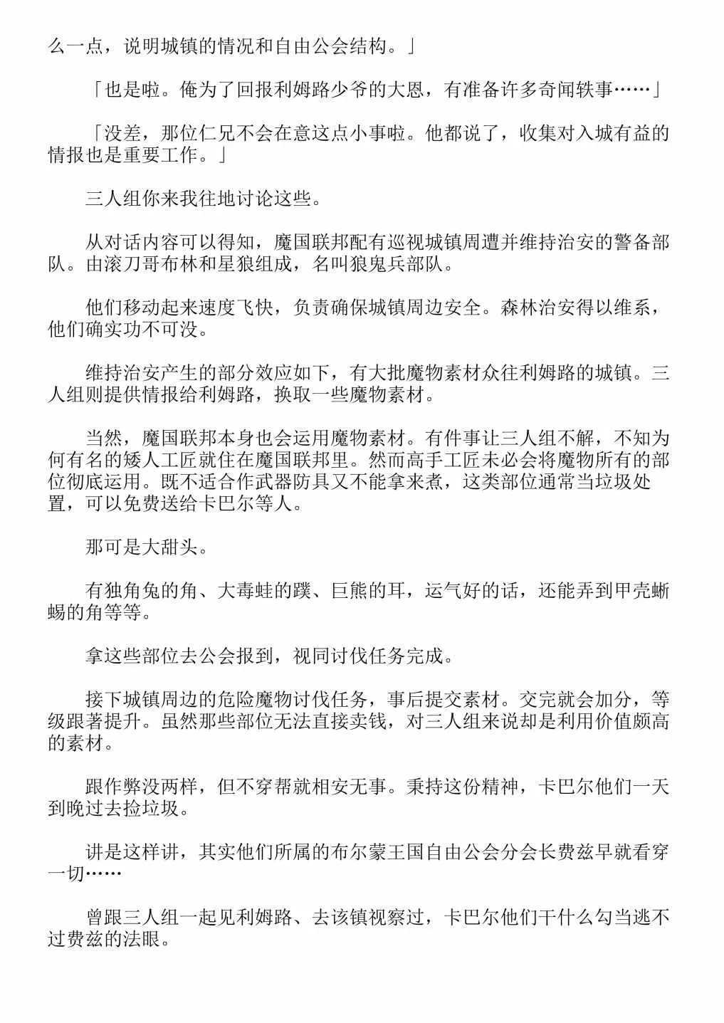 第4卷 第103页