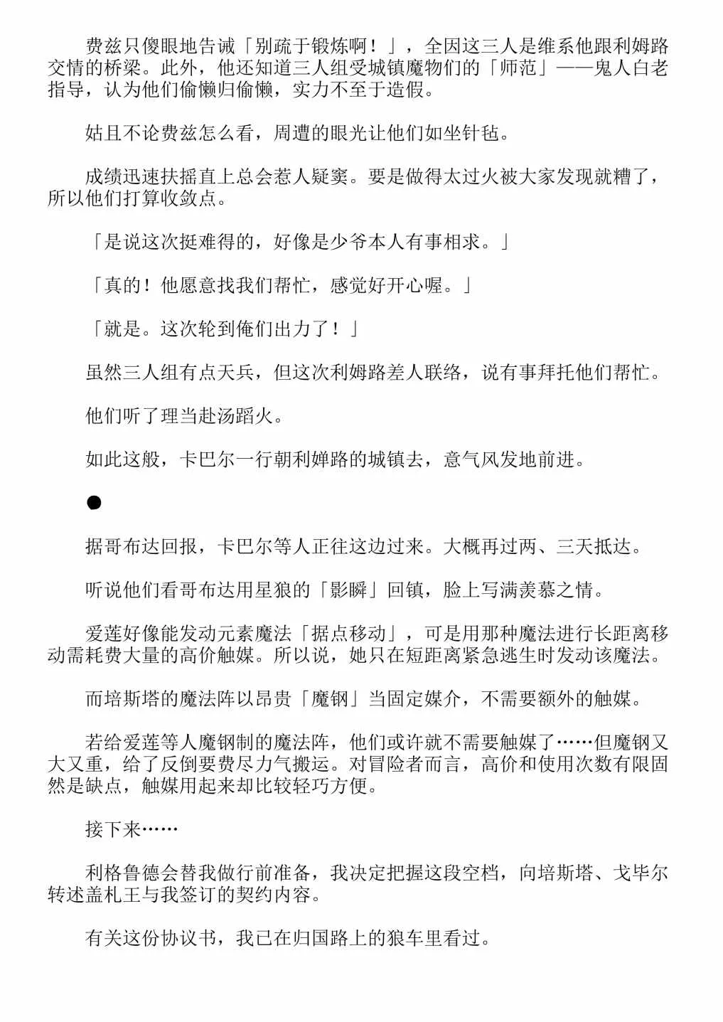 第4卷 第104页