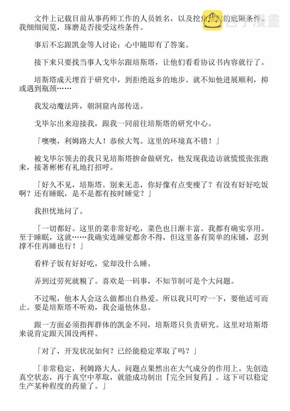 第4卷 第105页