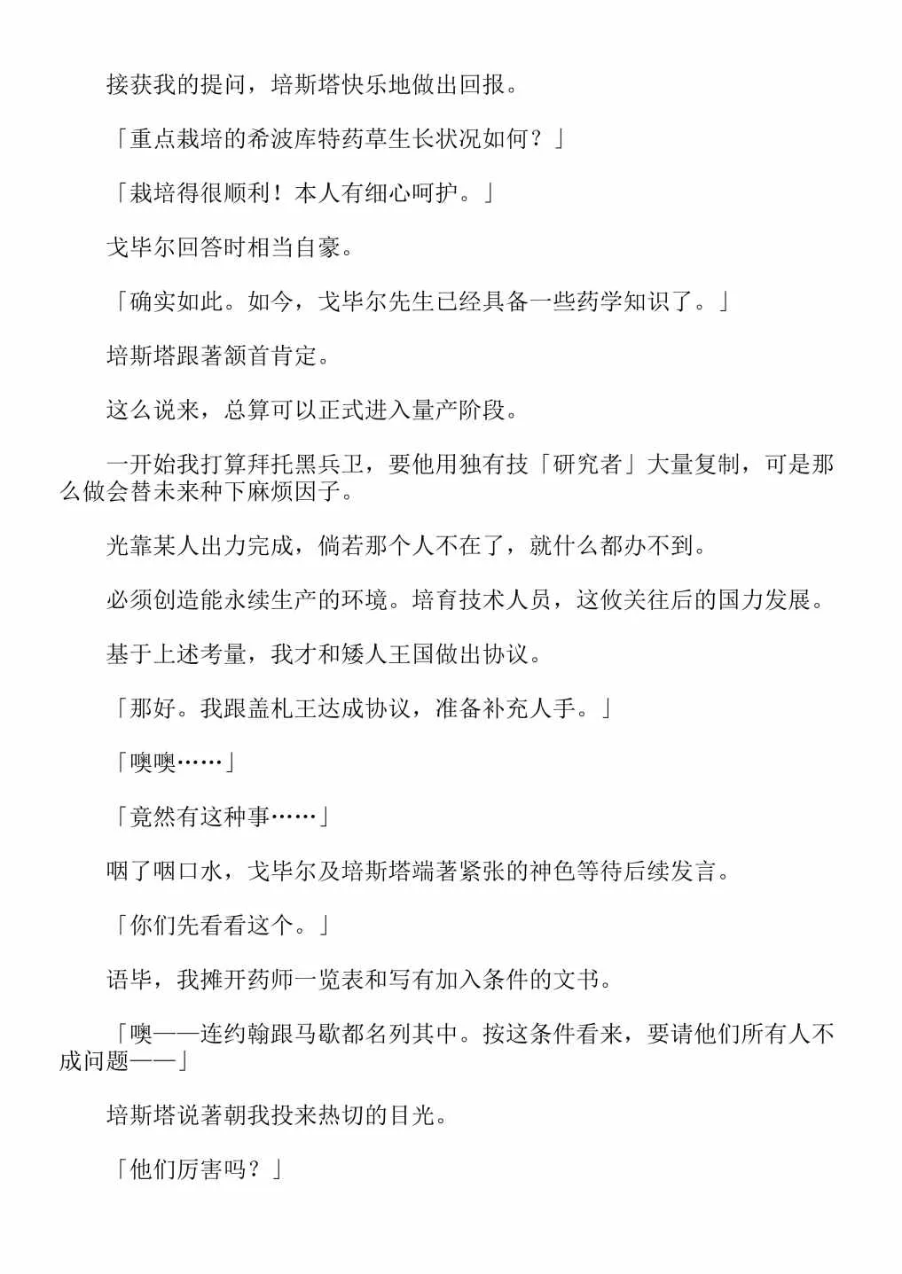 第4卷 第106页