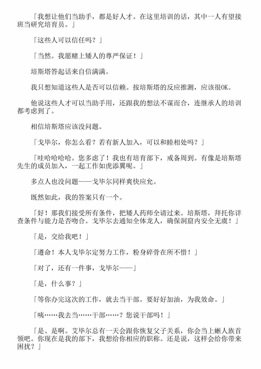 第4卷 第107页