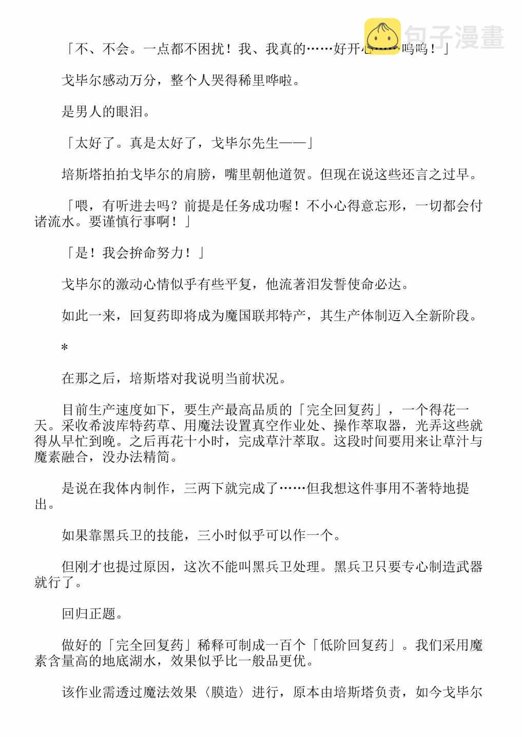 第4卷 第108页
