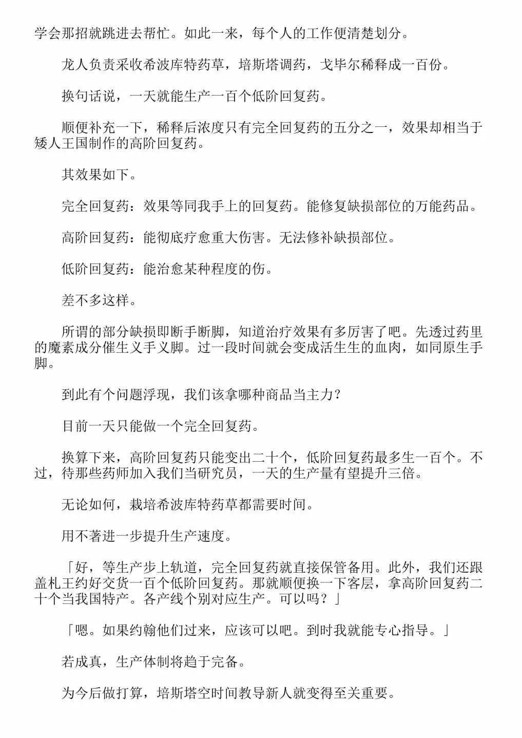 第4卷 第109页