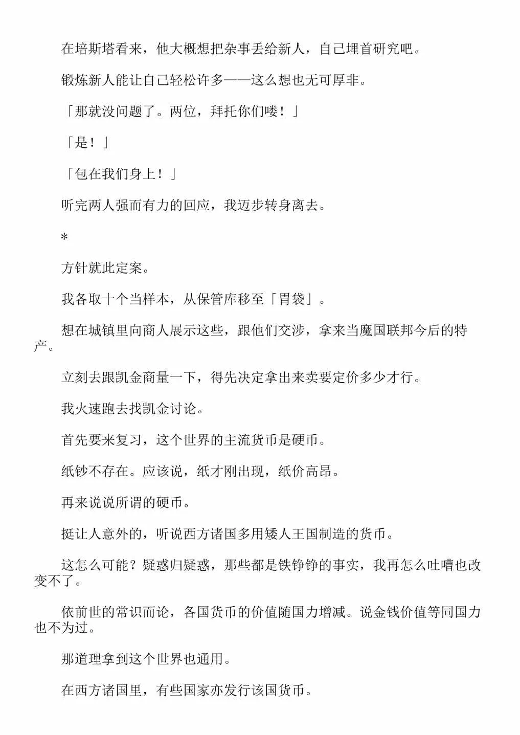 第4卷 第110页