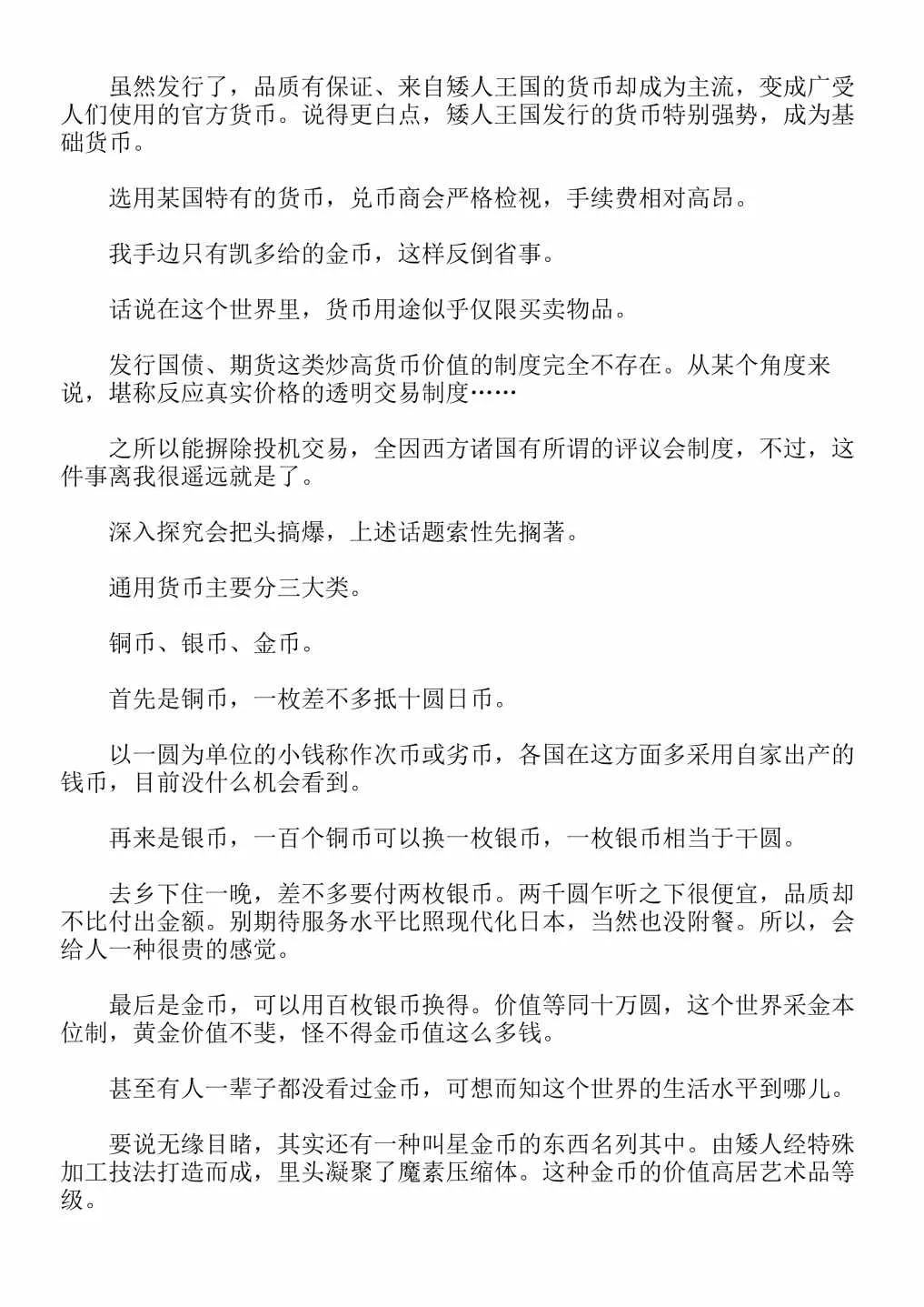 第4卷 第111页