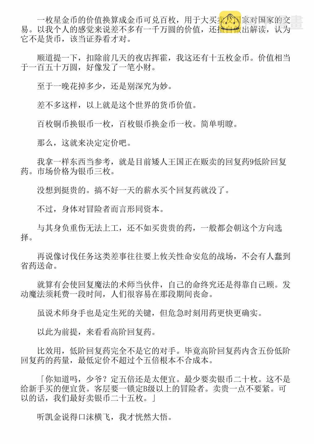 第4卷 第112页