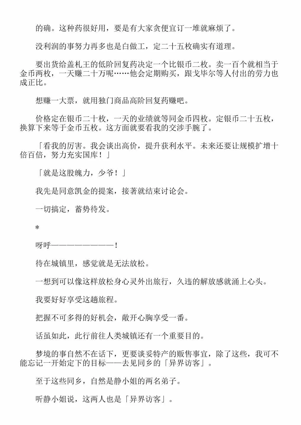 第4卷 第113页