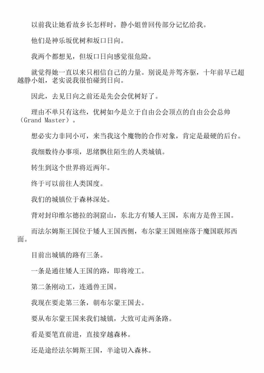 第4卷 第114页