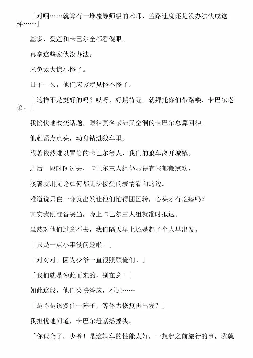 第4卷 第116页