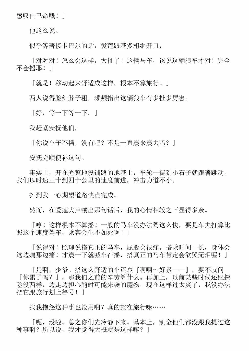 第4卷 第117页