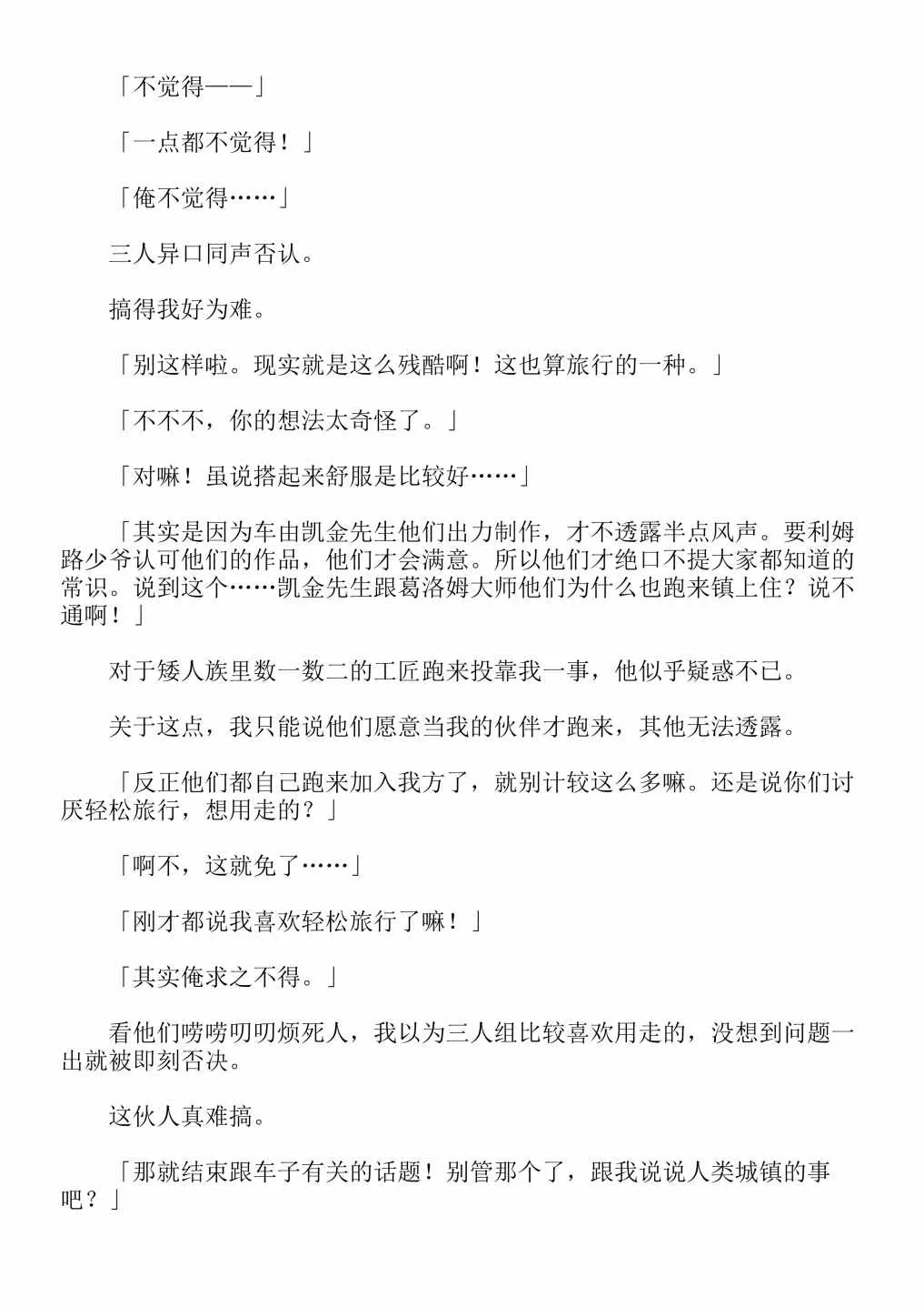 第4卷 第118页