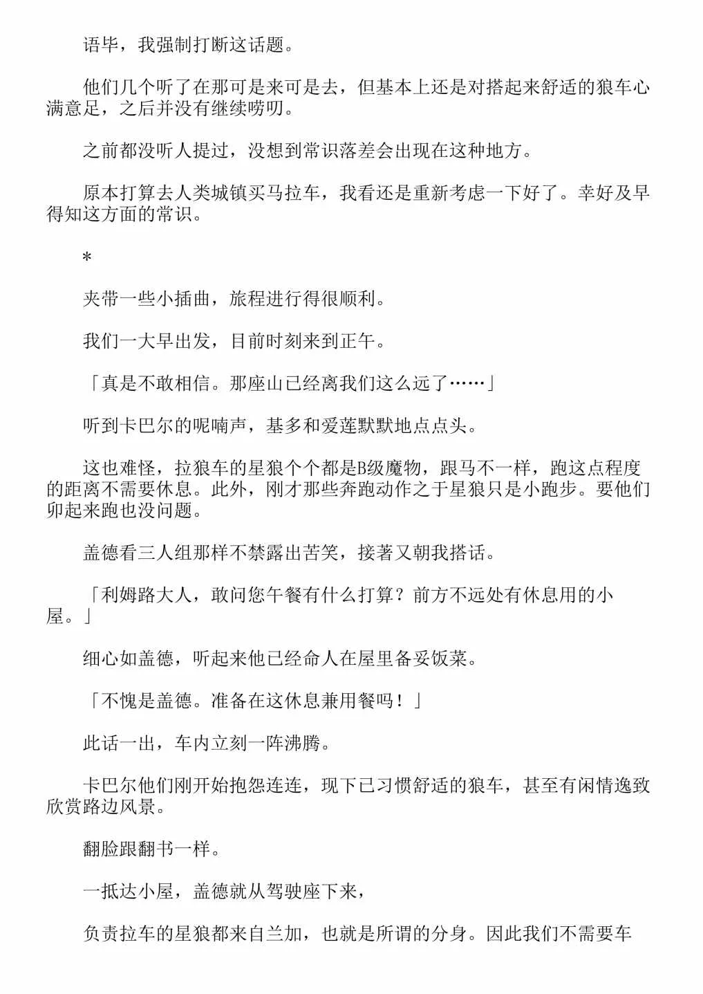 第4卷 第119页