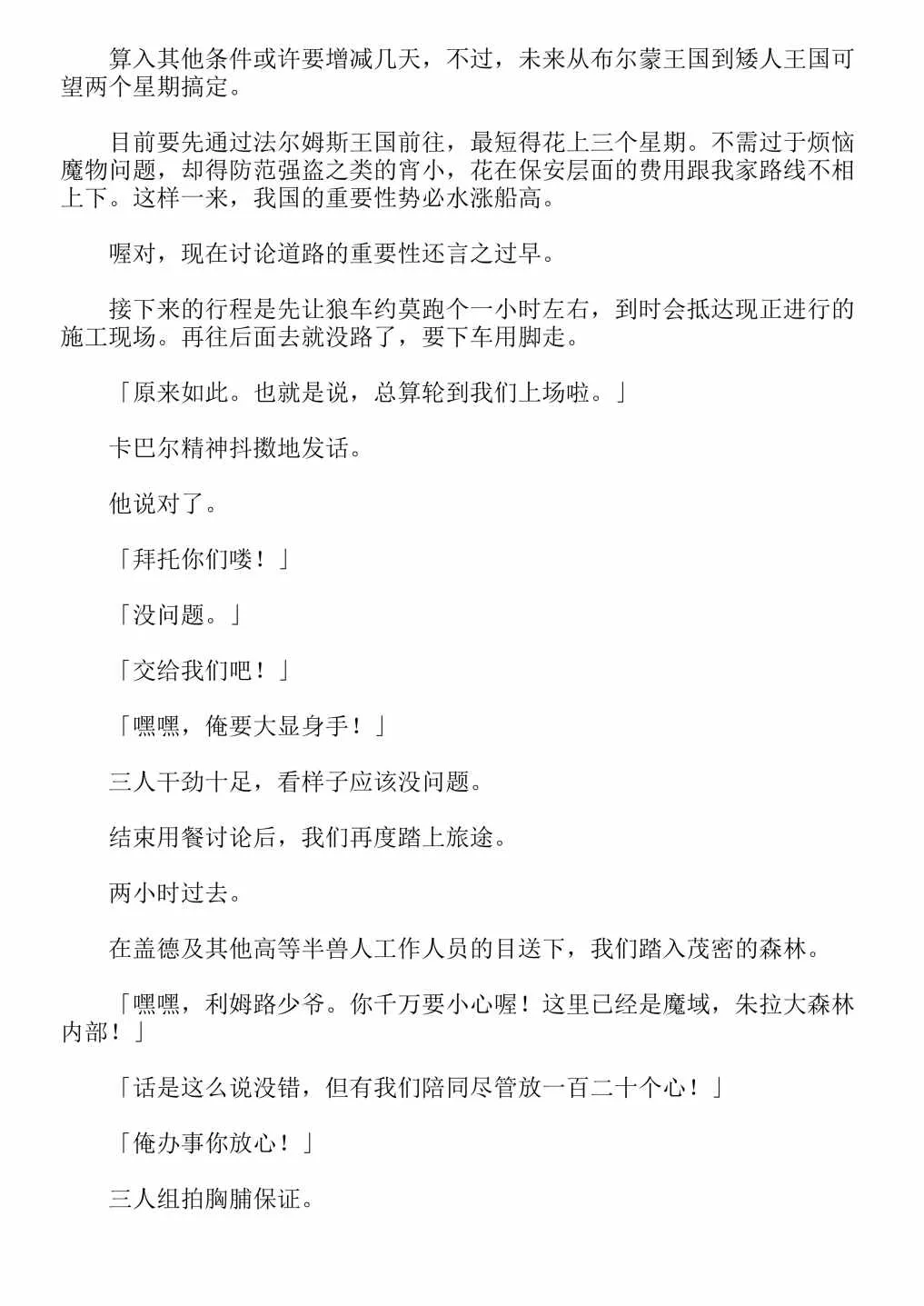 第4卷 第121页