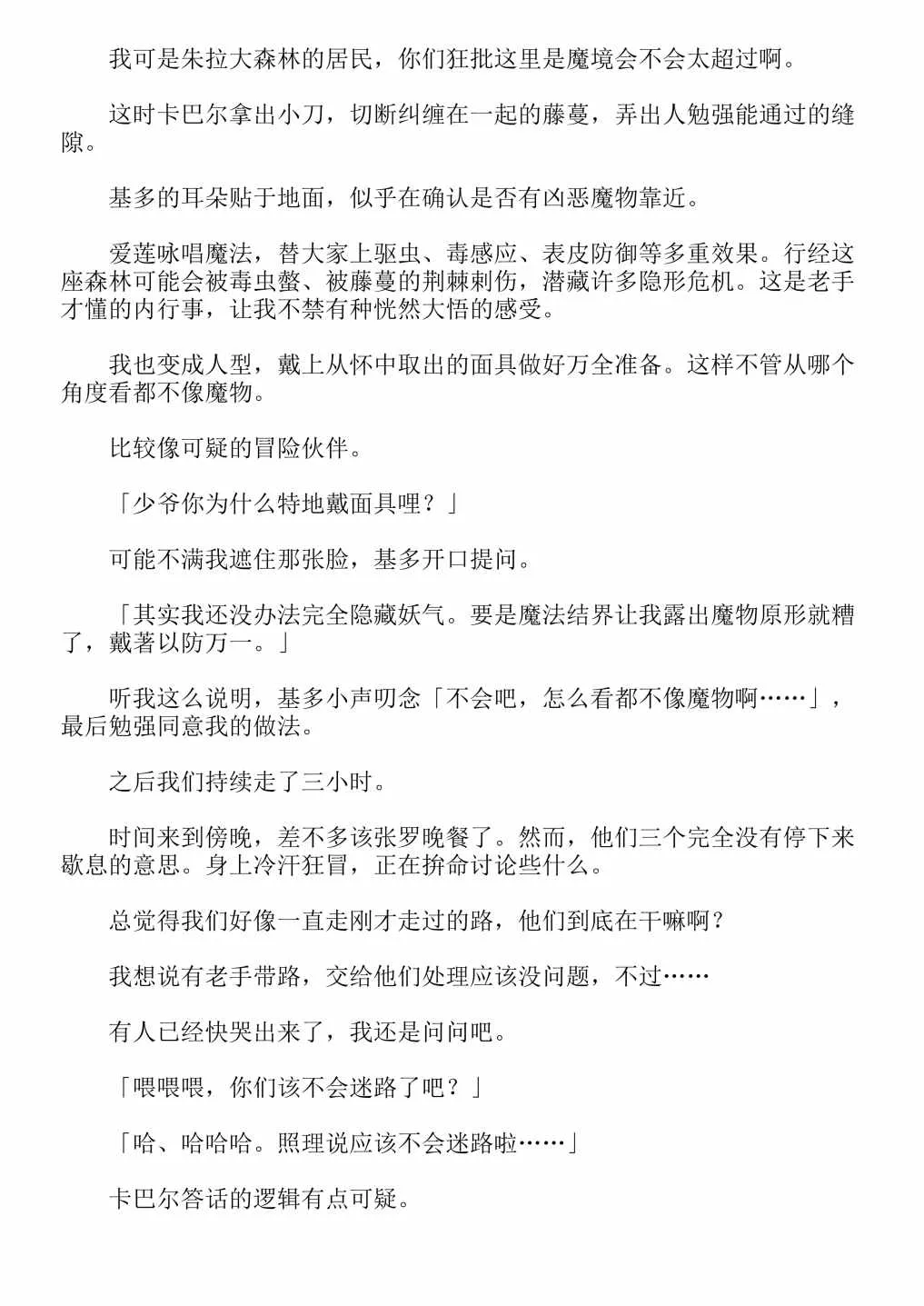 第4卷 第122页
