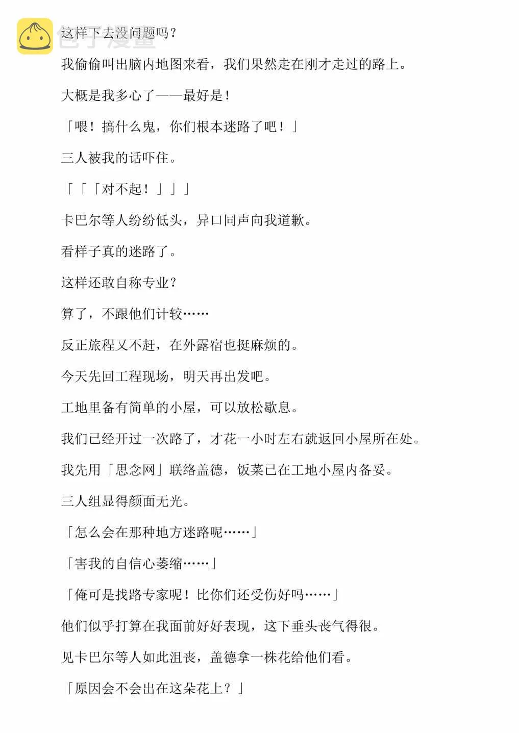 第4卷 第123页