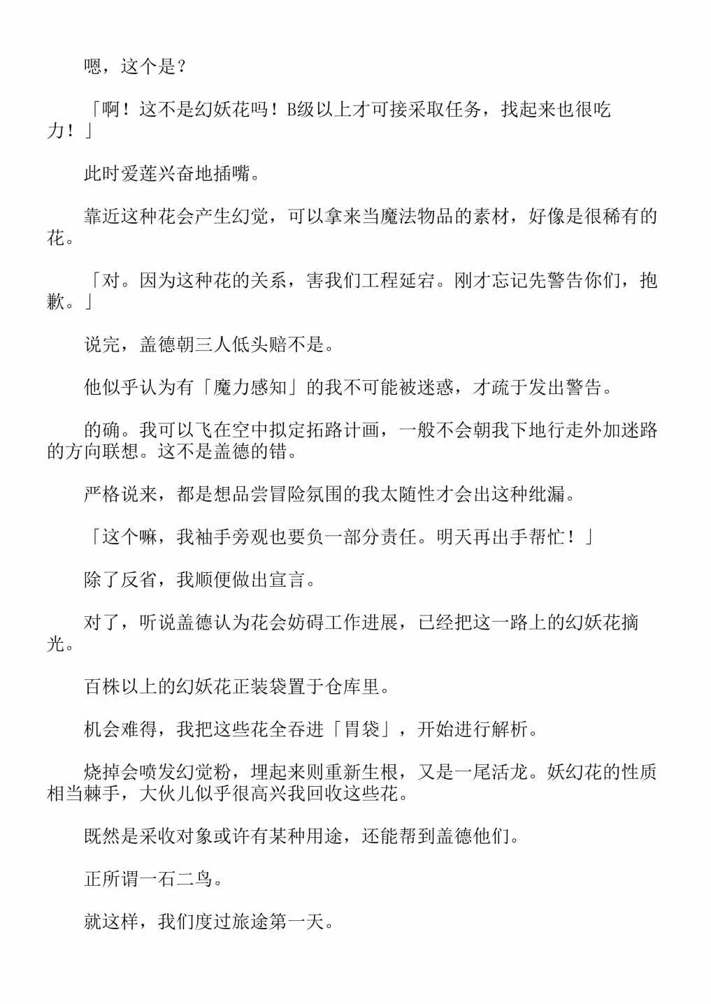 第4卷 第124页