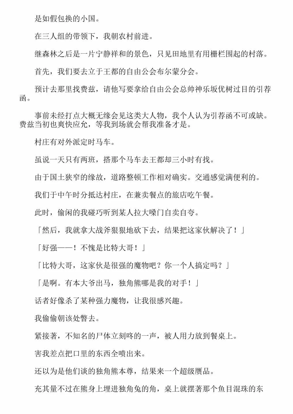 第4卷 第127页